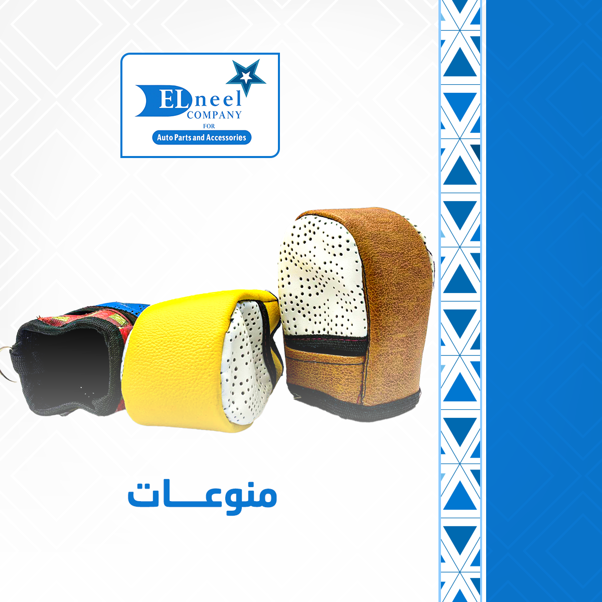 منوعات